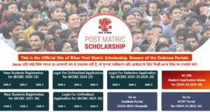 Bihar post matric scholarship 2025