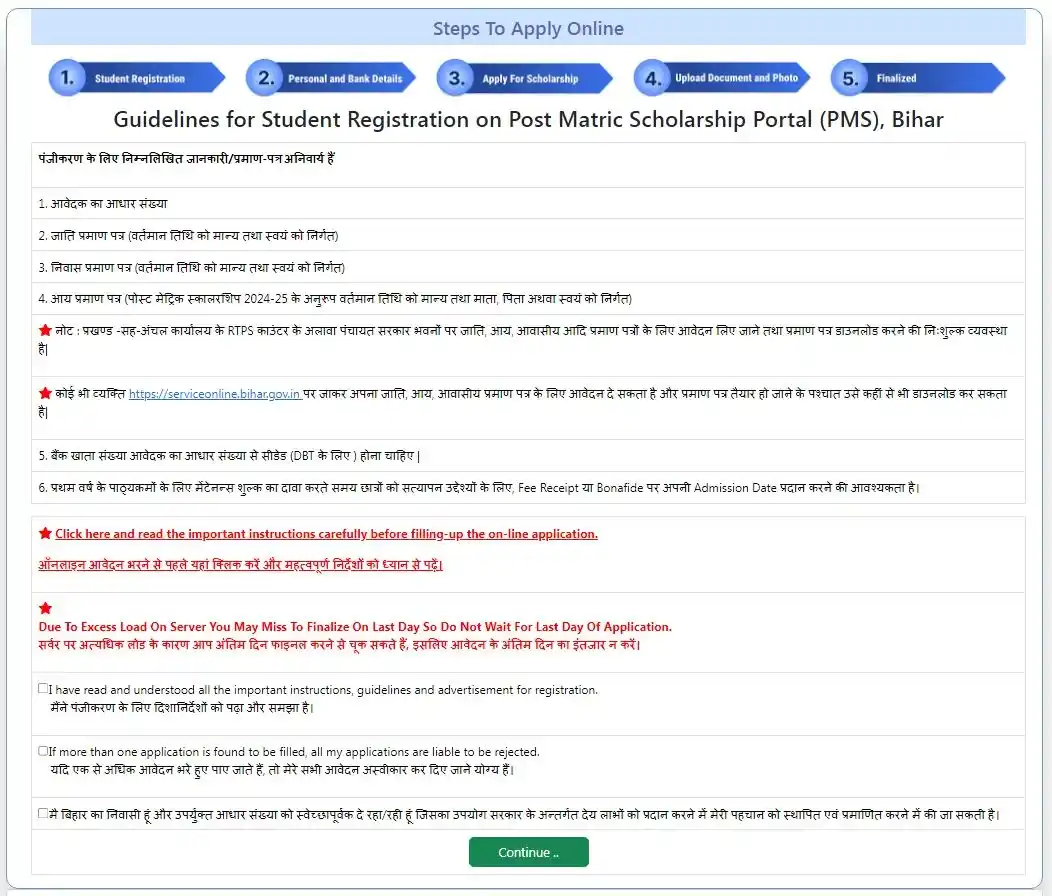 What Documents Do I Need to Apply for the Bihar PMS Scholarship 2026?