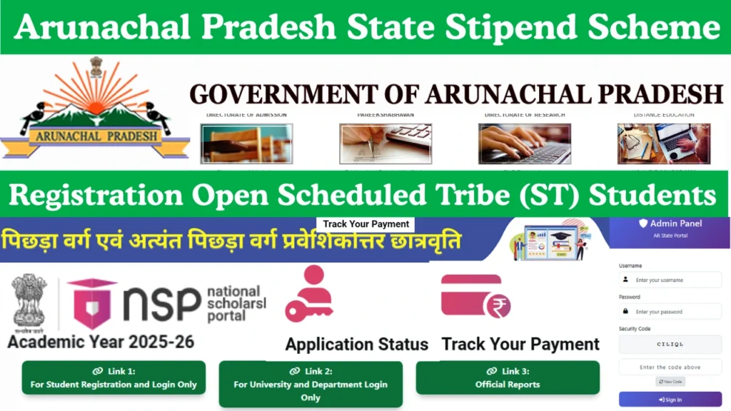 Arunachal Pradesh State Stipend Scheme