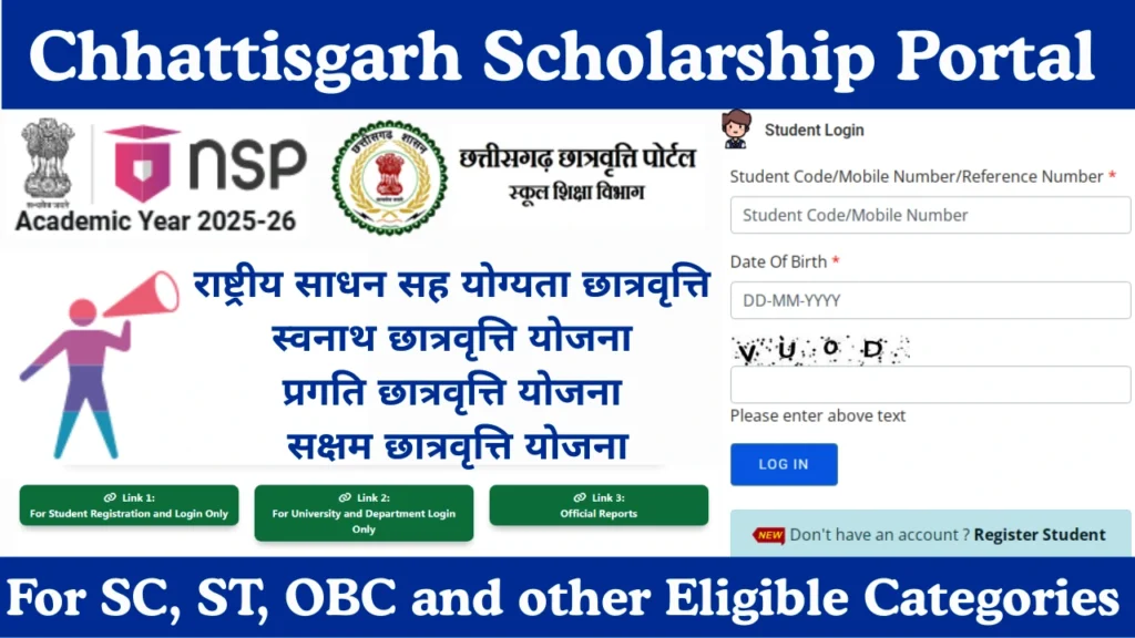 Chhattisgarh Scholarship Portal