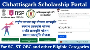 Chhattisgarh Scholarship Portal