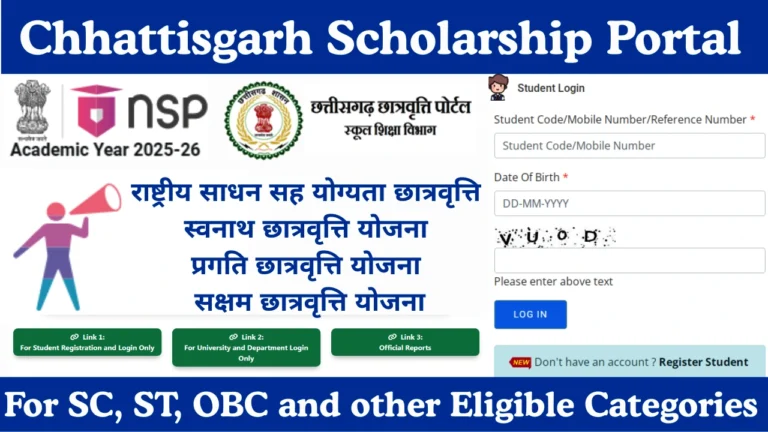 Chhattisgarh Scholarship Portal