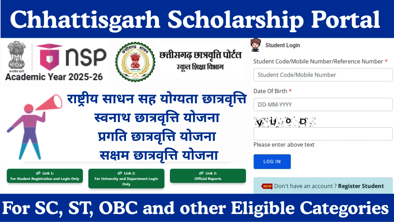 Chhattisgarh Scholarship Portal