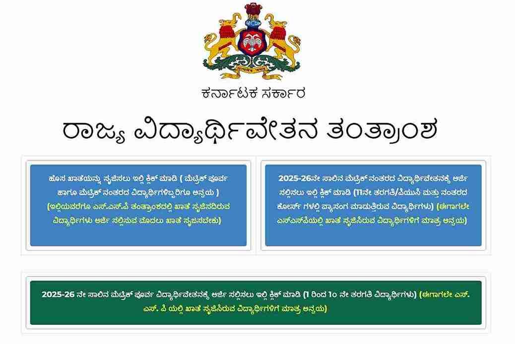 How to Apply for SSP Post Matric Scholarship 2025-26 Online