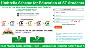 PMS Umbrella Scheme for Education of ST Students