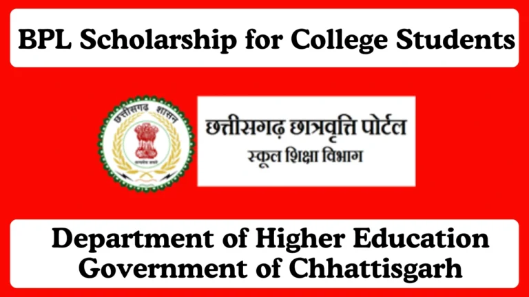 BPL Scholarship for College Students
