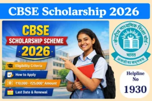 CBSE Scholarship 2026