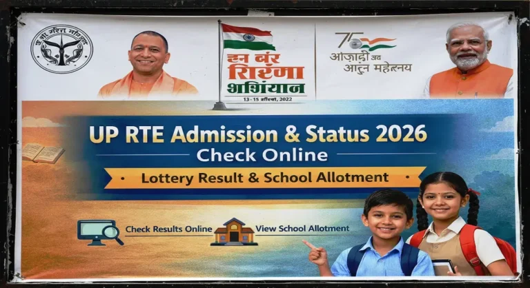 UP RTE Admission Status 2026