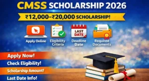 CMSS Scholarship 2026 Rs. 12,000-Rs. 20,000