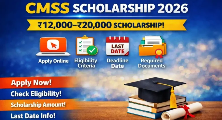 CMSS Scholarship 2026 Rs. 12,000-Rs. 20,000