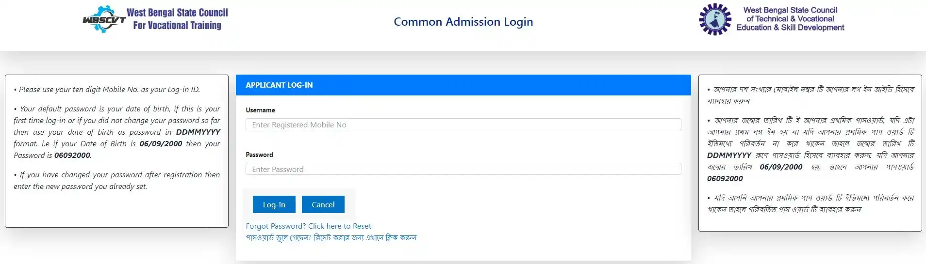 Student Online Admission Portal Registration Process