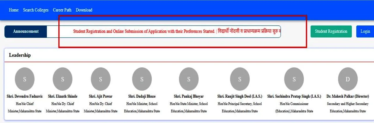 11th Admission Online Process