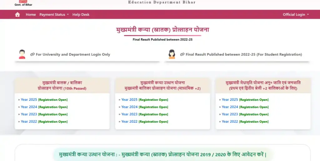 Apply Online for Mukhyamantri Kanya Utthan Yojana 2026