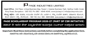 PAGE Scholarship 2026