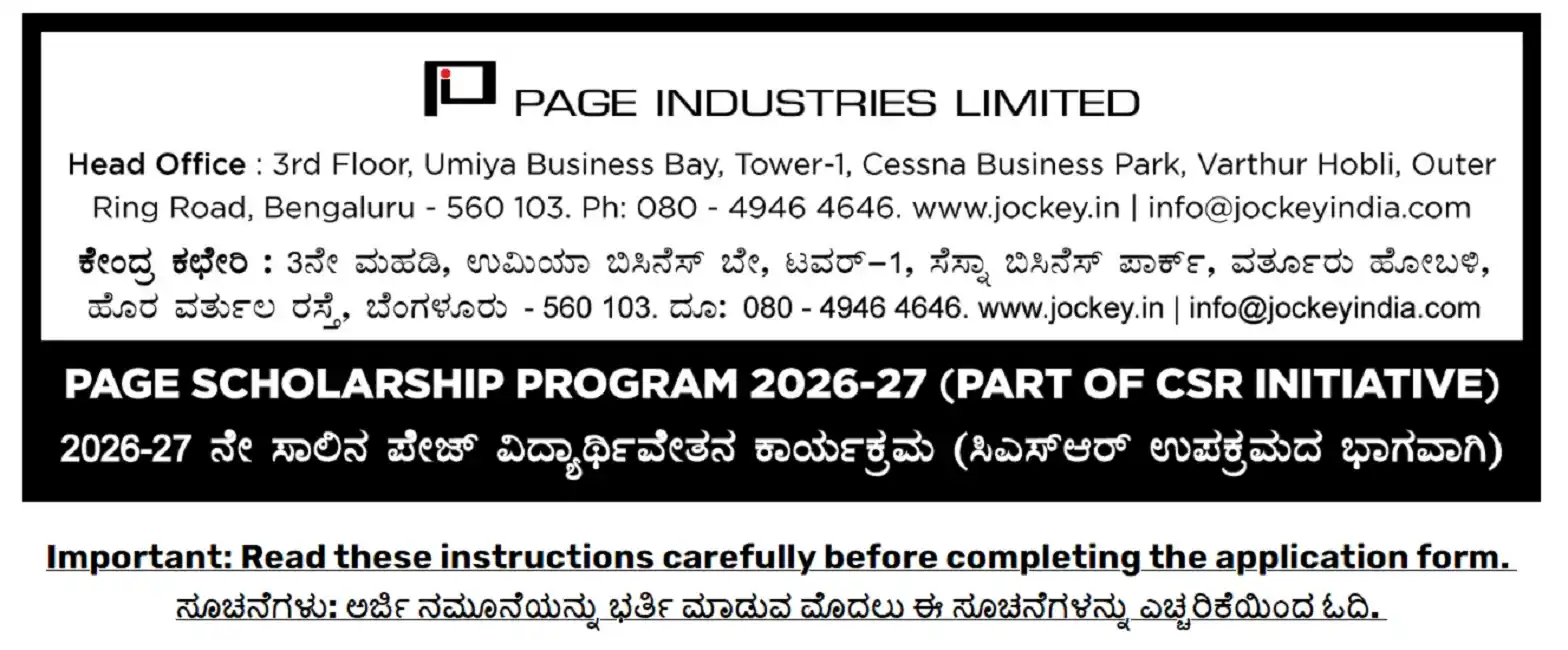 PAGE Scholarship 2026
