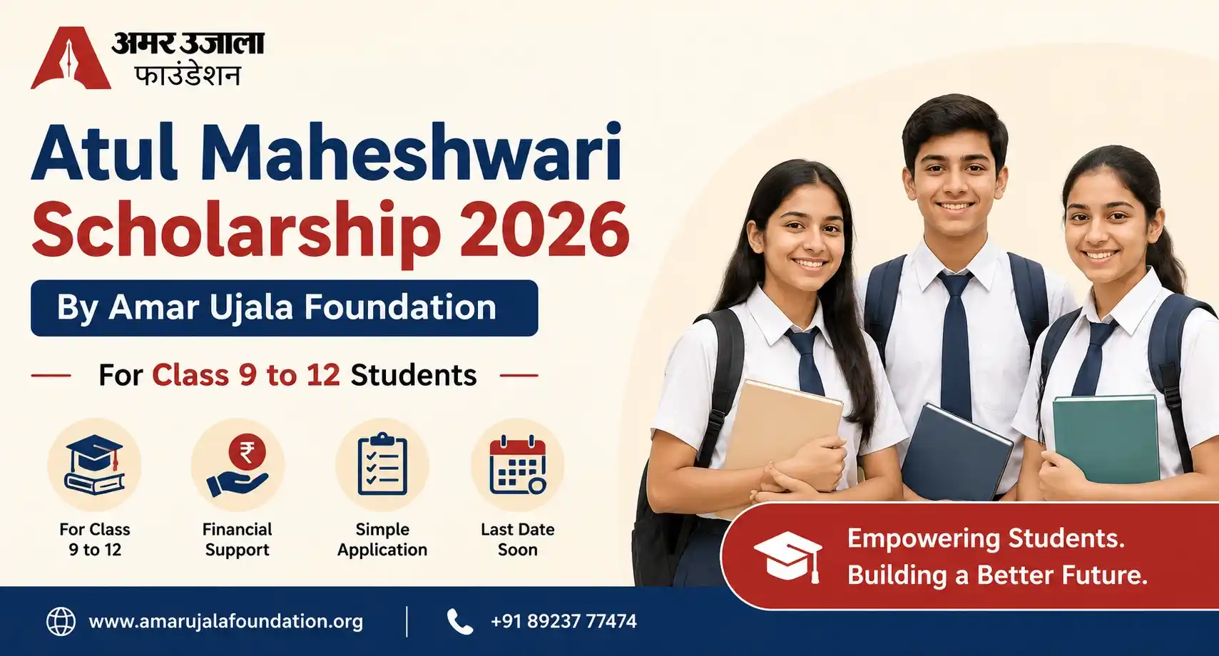 Atul Maheshwari Scholarship 2026
