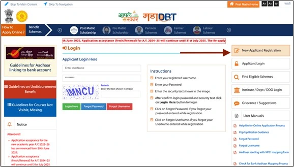 Maharashtra Scholarship