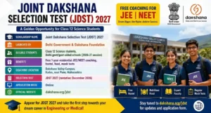 JDST 2027 Scholarship