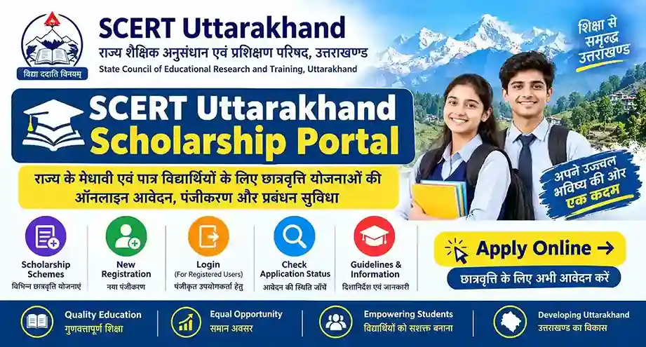 SCERT Uttarakhand Scholarship Portal 2026-27: Full Guide